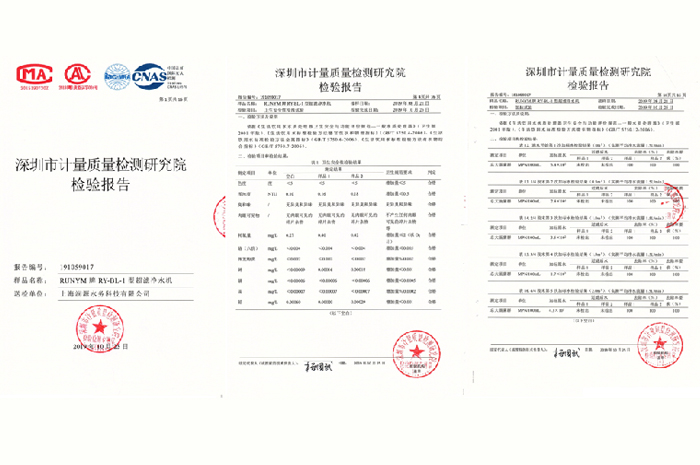 箱體凈水器檢測報告